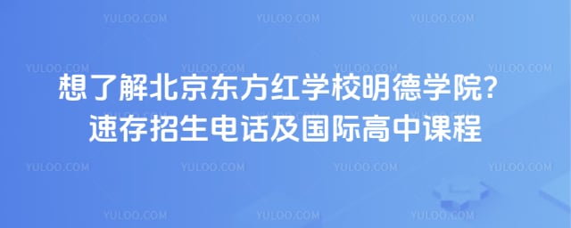 ����������ѧУ����ѧԺ�����绰