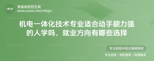 ����һ�廯����רҵ�ʺ϶�������ǿ����ѧ��