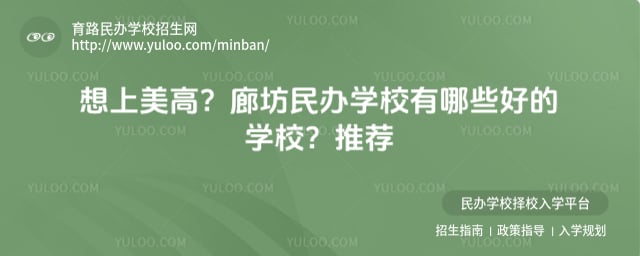 �ȷ����ѧУ����Щ�õ�ѧУ