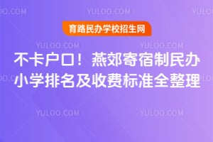 �������ڣ�2026�ོ���������Сѧ�������շѱ�׼ȫ����