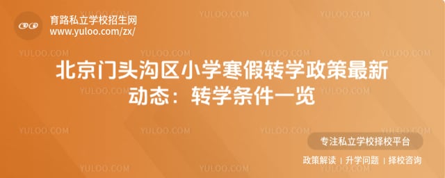 2026�걱����ͷ����Сѧ����תѧ����