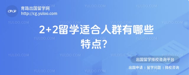 2+2��ѧ�ʺ���Ⱥ