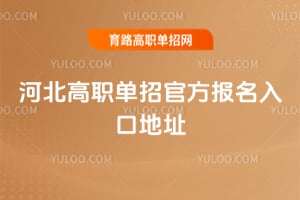 2026�ӱ���ְ���йٷ�������ڵ�ַ