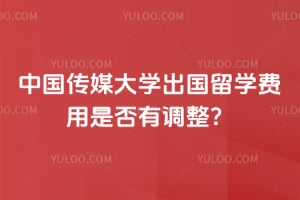 �й���ý��ѧ������ѧ����2026���Ƿ��е�����