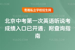 2026�����п���һ��Ӣ����˵���ɼ�����ѿ�ͨ������ѯָ�ϣ�