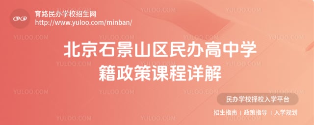 ����ʯ��ɽ��������ѧ������