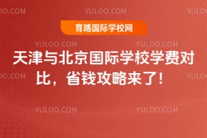 2026������뱱������ѧУѧ�ѶԱȣ�ʡǮ�������ˣ�