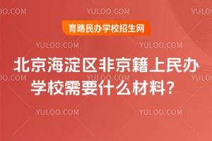 2026�걱���������Ǿ��������ѧУ��Ҫʲô���ϣ�