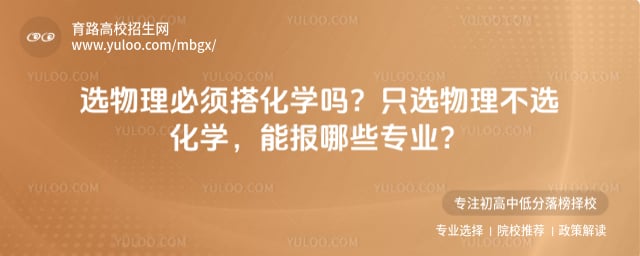 ѡ��������ѧ��