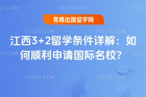 ����3+2��ѧ������⣺���˳�����������У��