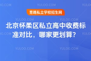 ����������˽�������շѱ�׼�Աȣ��ļҸ����㣿