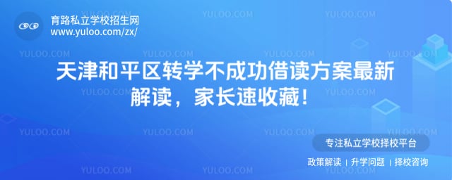 ����ƽתѧ���ɹ��������