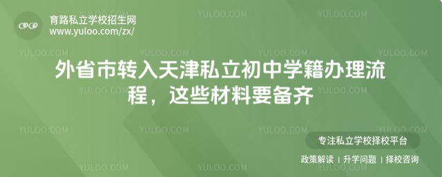 ��ʡ��ת�����˽������ѧ����������