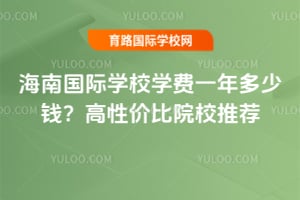 ���Ϲ���ѧУѧ��һ�����Ǯ��2026���Լ۱�ԺУ�Ƽ�