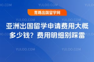 ���޳�����ѧ������ô�Ŷ���Ǯ��2026�������ϸ�����