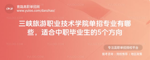 ��Ͽ����ְҵ����ѧԺ����רҵ����Щ