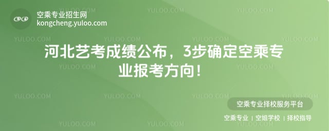 2026年藝考成績公布