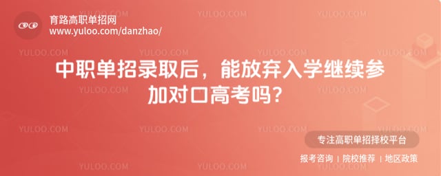 ��ְ����¼ȡ