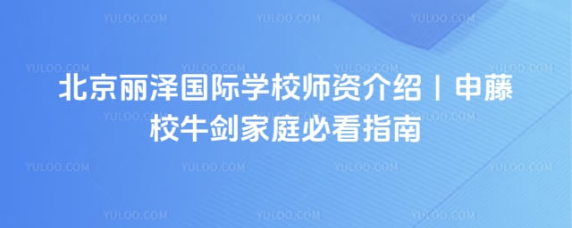 �����������ѧУʦ�ʽ���