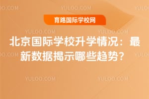 2026��������ѧУ��ѧ������������ݽ�ʾ��Щ���ƣ�