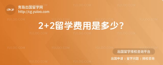 2+2��ѧ�����Ƕ���