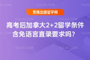 2026��߿�����ô�2+2��ѧ������������ֱ¼Ҫ����