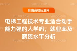 ���ݹ��̼���רҵ�ʺ϶�������ǿ����ѧ��?��ҵ�ʼ�н��ˮƽ����