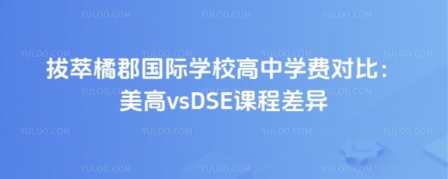 �����ٿ�����ѧУ����ѧ��