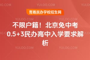 ���޻�����2026�걱�����п�0.5+3��������ѧҪ�����