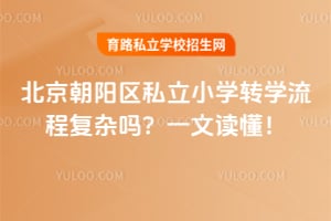 2026�걱��������˽��Сѧתѧ���̸�����һ�Ķ�����