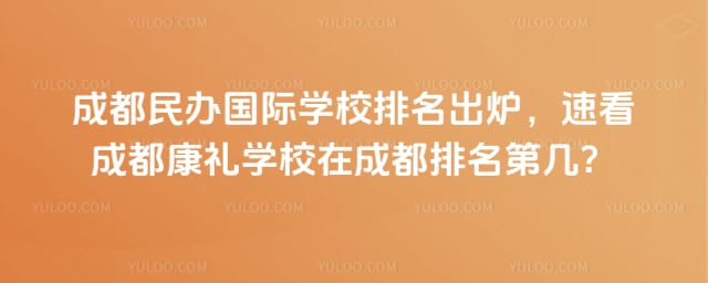 �ɶ�����ѧУ�ڳɶ������ڼ�