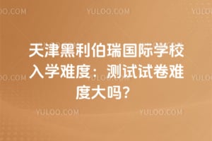 2026�������������ѧУ��ѧ�Ѷȣ������Ծ��Ѷȴ���