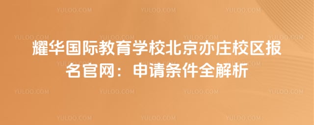 ҫ�����ʽ���ѧУ������ׯУ����������