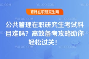 ����������ְ�о������Կ�Ŀ���𣿸�Ч���������������ɹ��أ�