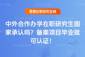 ���������ѧ��ְ�о������ҳ����𣿱�����Ŀ��ҵ�Ϳ���֤��