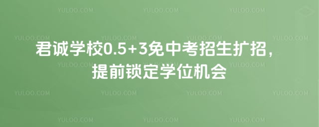 ����ѧУ0.5+3���п�����