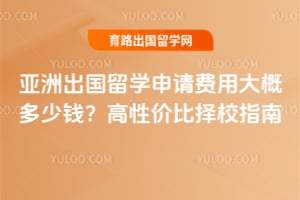 ���޳�����ѧ������ô�Ŷ���Ǯ��2026���Լ۱���Уָ��