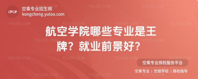 ���ՌW(xu��)Ժ��Щ���I(y��)�����ƣ��͘I(y��)ǰ���ã�