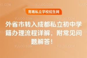 2026����ʡ��ת��ɶ�˽������ѧ������������⣬������������