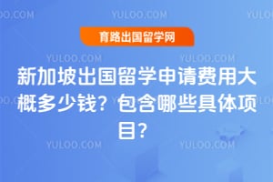 2026���¼��³�����ѧ������ô�Ŷ���Ǯ��������Щ������Ŀ��