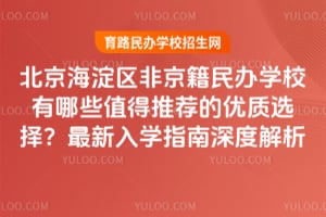 �����������Ǿ������ѧУ����Щֵ���Ƽ�������ѡ��2026��������ѧָ����Ƚ���