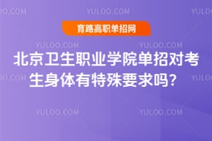 ��������ְҵѧԺ���жԿ�������������Ҫ����