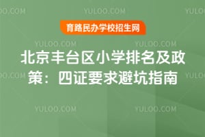 2026������̨��Сѧ���������ߣ���֤Ҫ��ܿ�ָ��