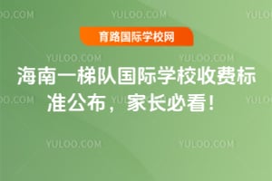 ����һ�ݶӹ���ѧУ2026���շѱ�׼�������ҳ��ؿ���