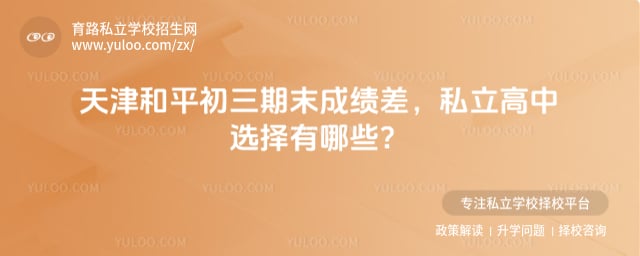 ����ƽ������ĩ�ɼ���˽������ѡ��