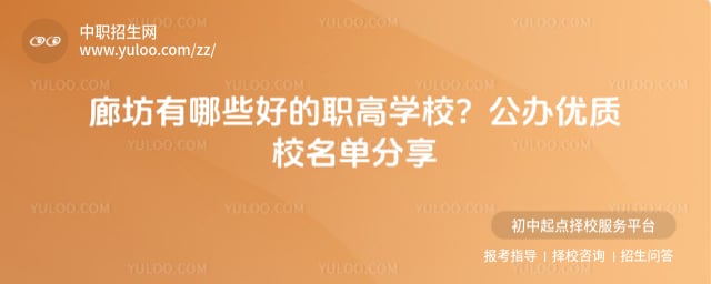 �ȷ�����Щ�õ�ְ��ѧУ