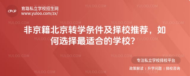 �Ǿ�������תѧ��������У�Ƽ�