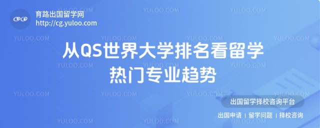 QS�����ѧ����