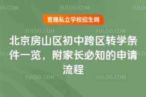 2026�걱����ɽ�����п���תѧ����һ�������ҳ���֪���������̣�