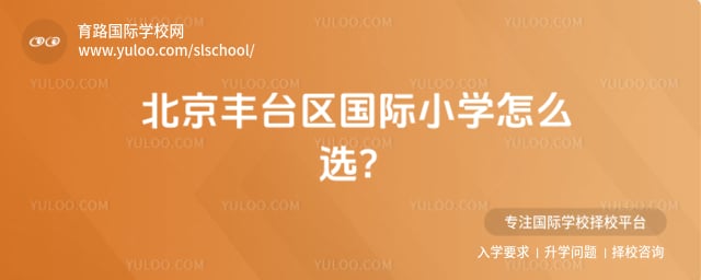 ������̨������Сѧ��ôѡ